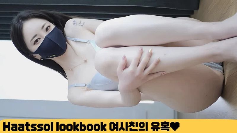 [ 4K 세로룩북 ] AI 햇쏠 남사친 벗으면서 유혹하는 여사친  underwear LOOKBOOK 햇쏠 룩북